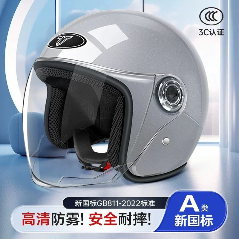 新国标3C认证电动车头盔男女通用半盔秋冬季防寒保暖摩托车安全帽