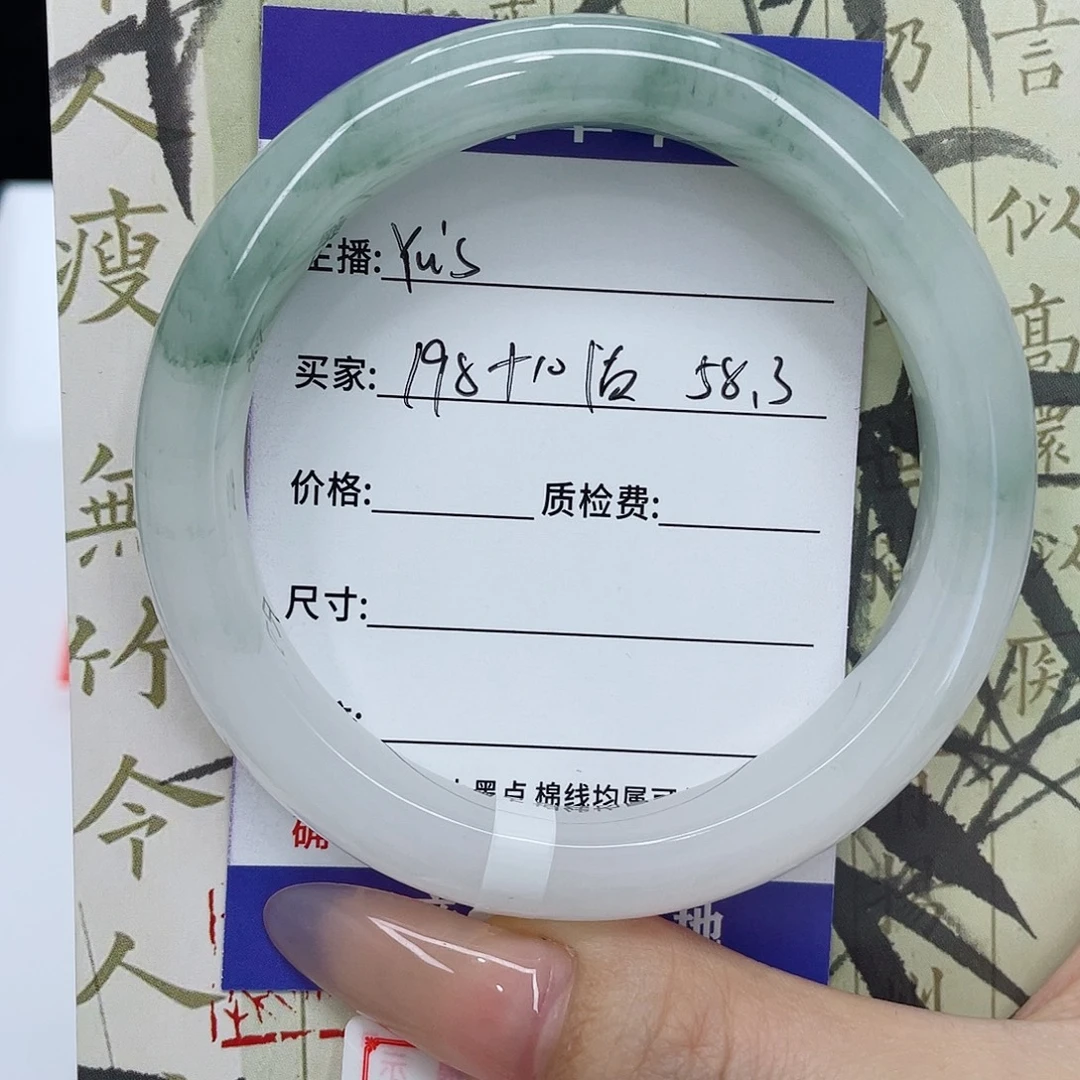 石英质玉未镶嵌手镯