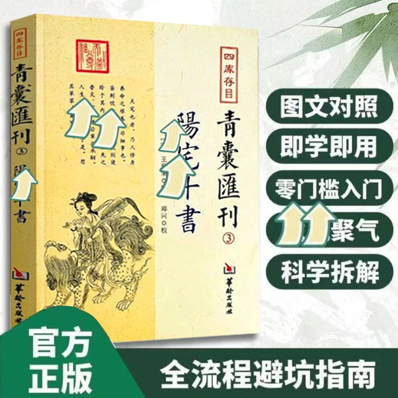 视频同款  图解住宅讲解  明朝王君荣撰 中国古代国学金典著作