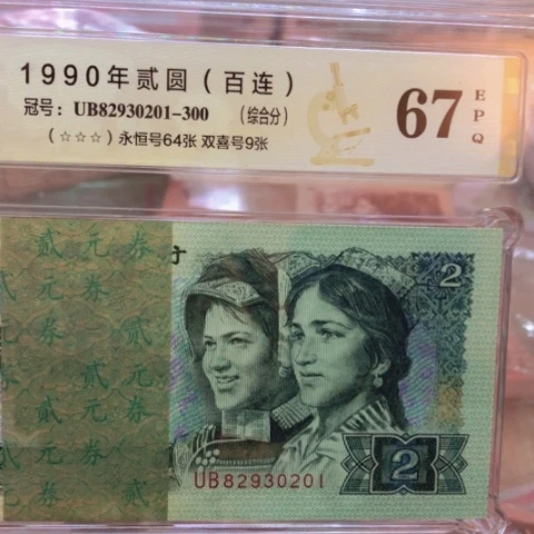 塑料82930201百连—————-