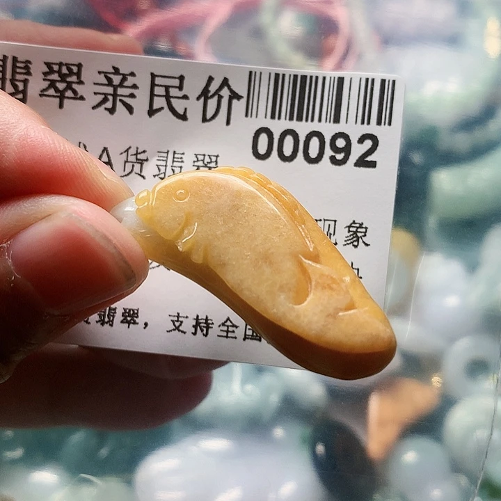 颈饰未镶嵌翡翠0000092