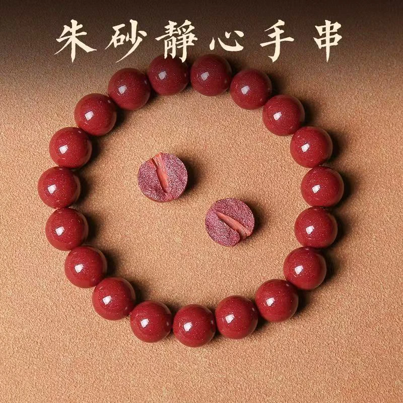 含辰砂工艺品高含量朱砂紫金砂素圈（简约不简单）手串