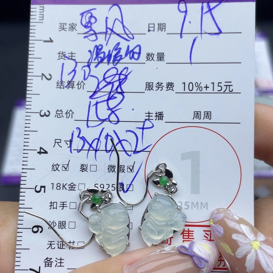 飘***兮银S925镶嵌翡翠耳饰耳饰