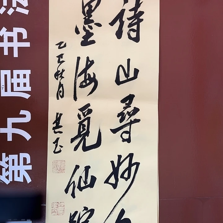 书法书法作品多次获奖