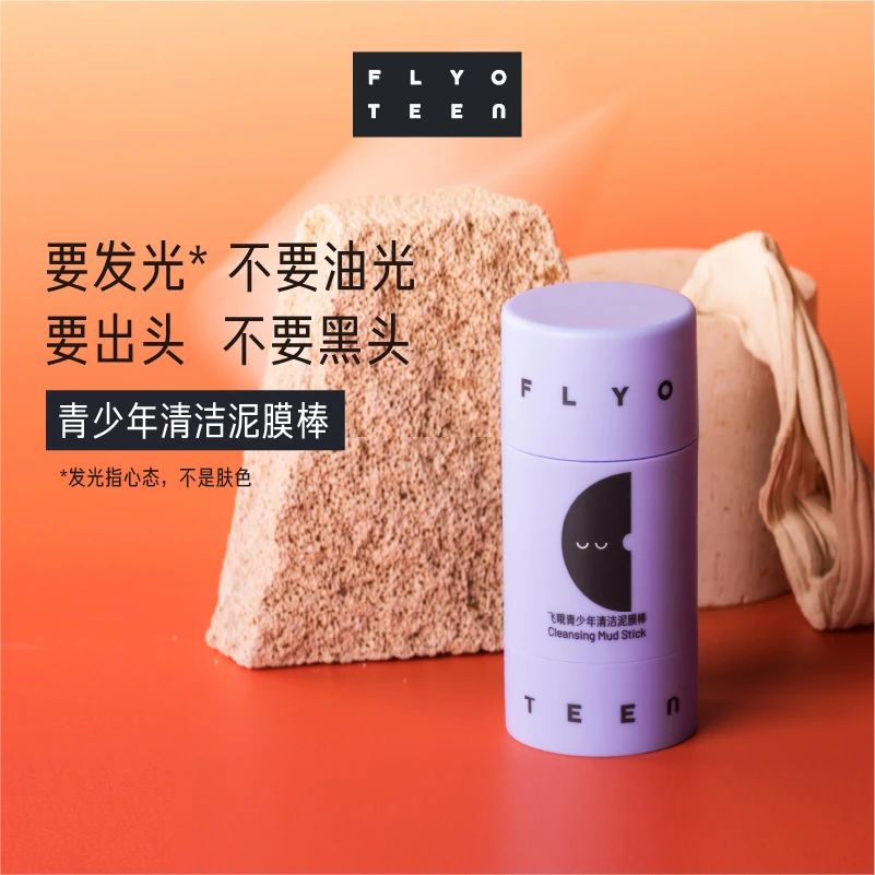 FlyO Teen 飞哦青少年清洁泥膜棒【DR】