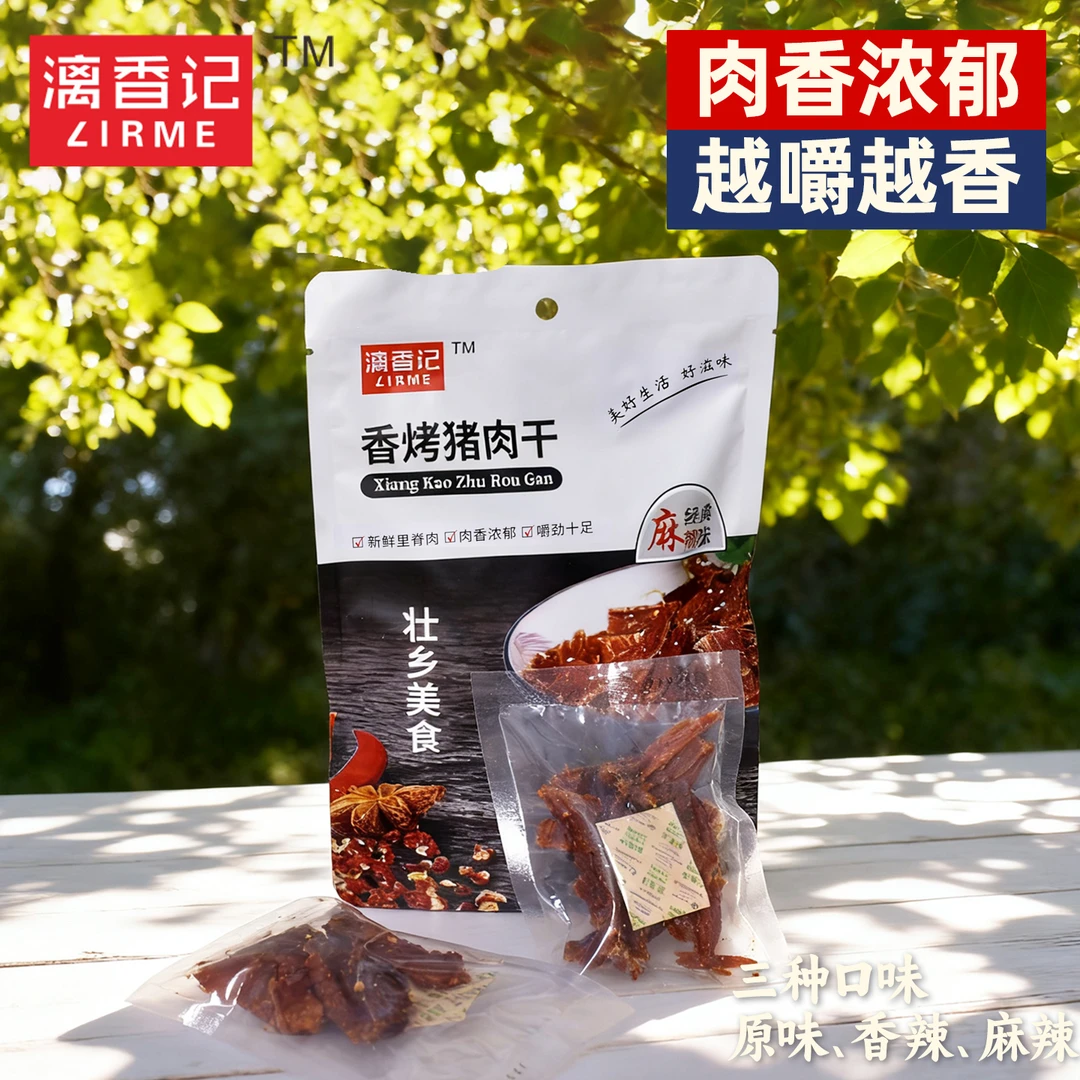 58g麻辣味漓香记香烤肉干高蛋白特级肉干解馋充饥休闲零食爆款