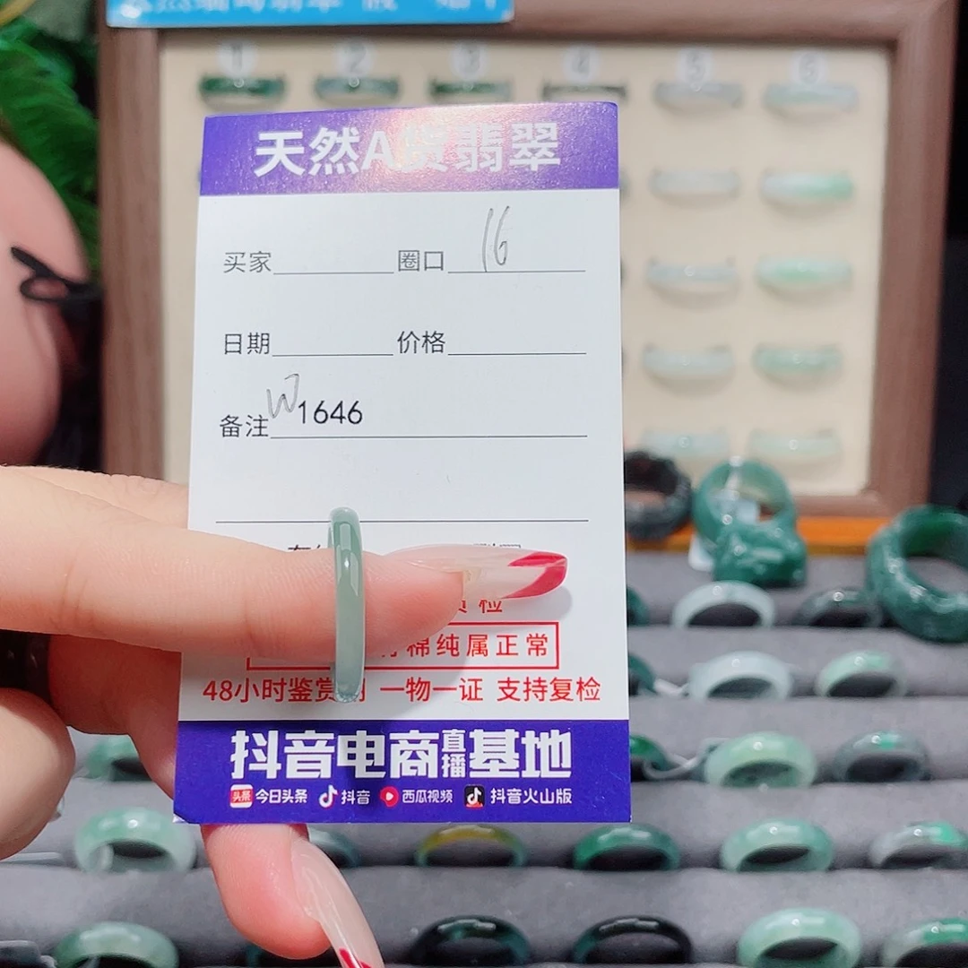 ****柚翡翠未镶嵌戒指W1646