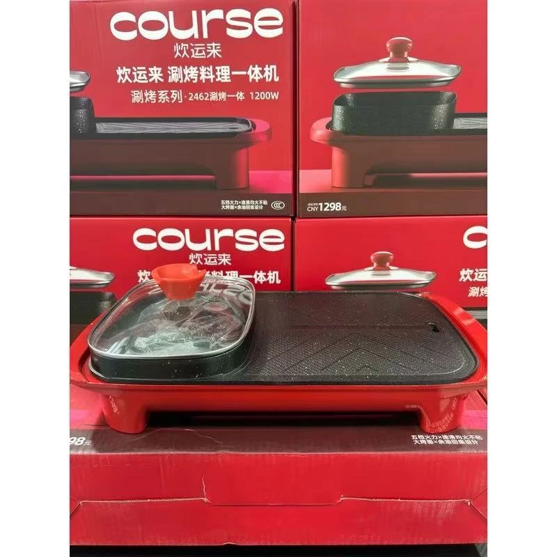 随机发多功能电火锅涮烤一体锅家用多功能电热锅电煮锅-wh