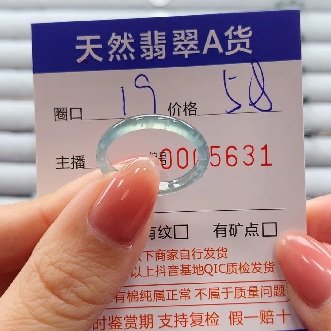 翡翠戒指未镶嵌翡翠