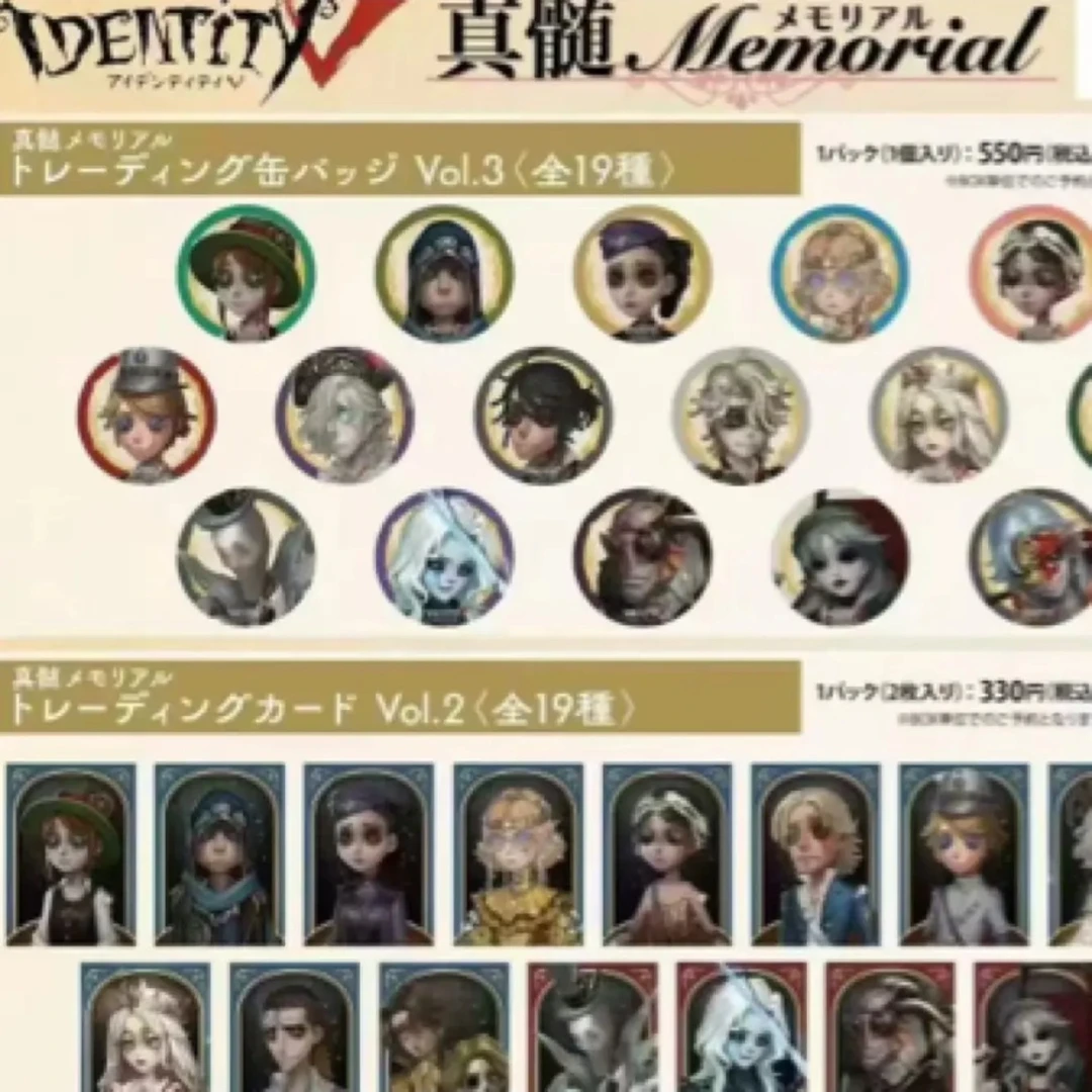 第五人格真髓系列/吧唧/立牌/动漫周边未成年禁止下单