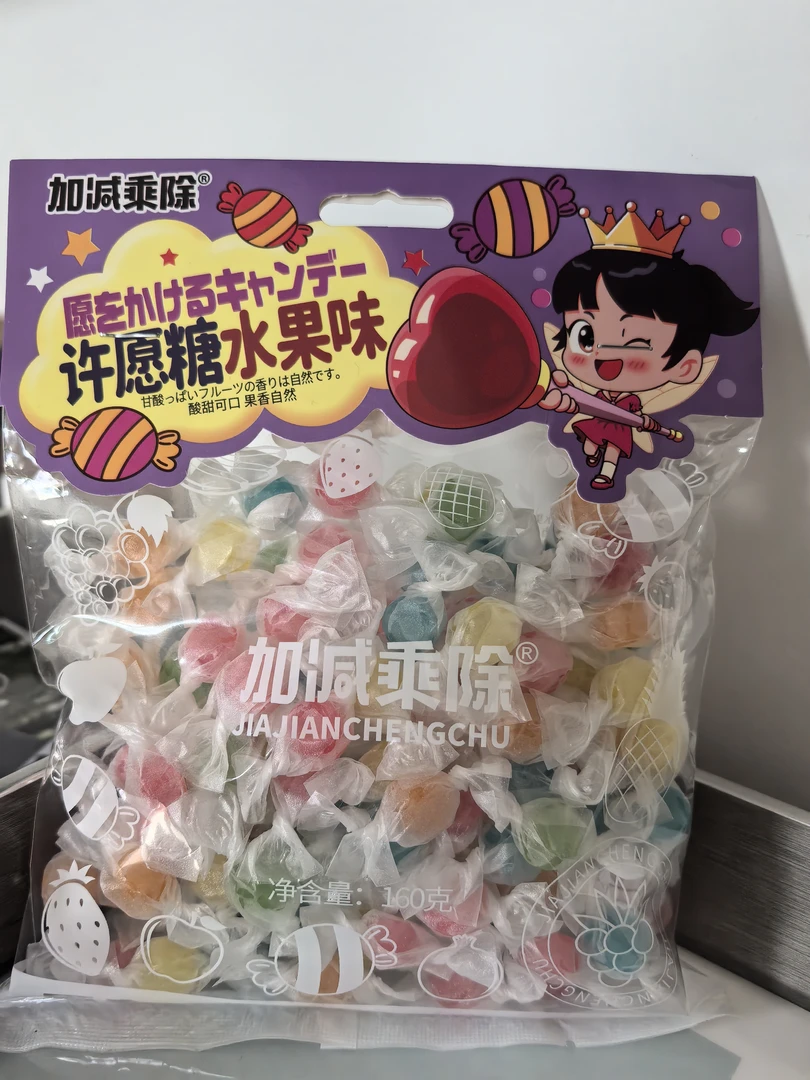 水果味许愿糖居家办公必备