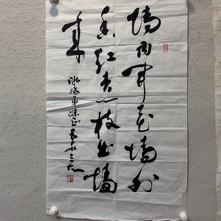 敬***店书法吴三大老师作品防漏