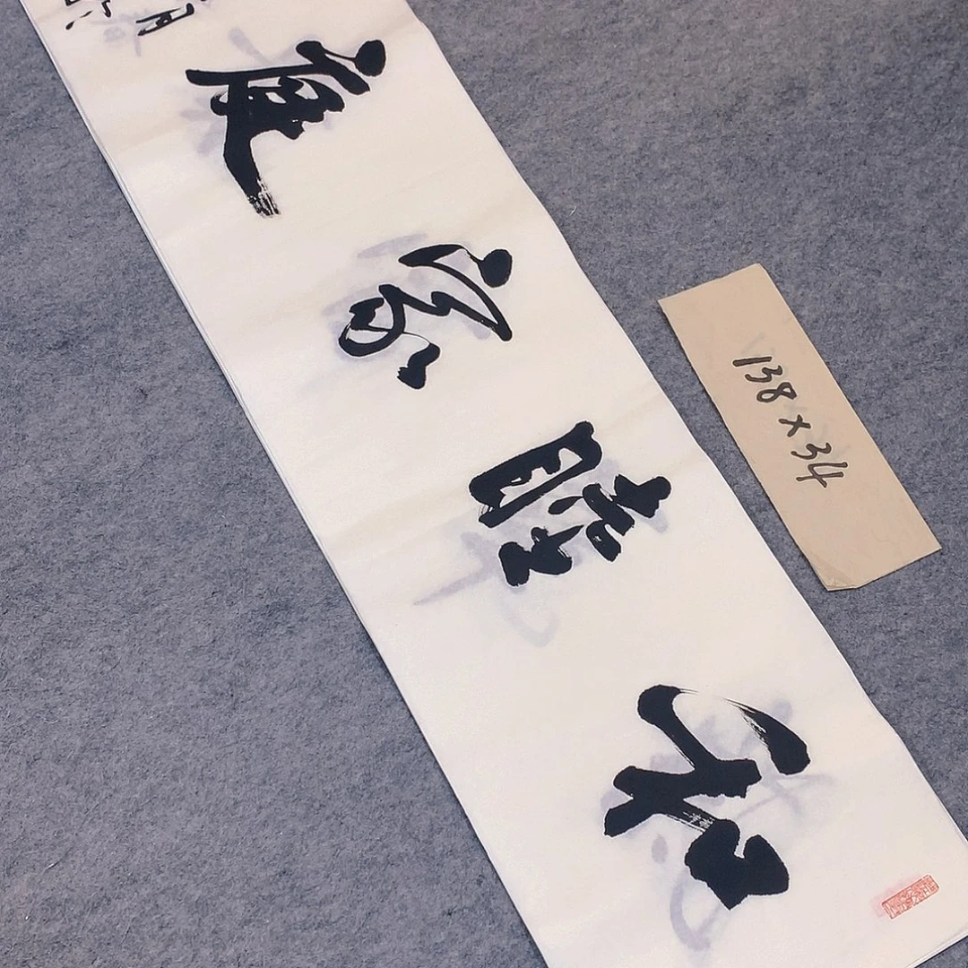 李士军书法作品老师