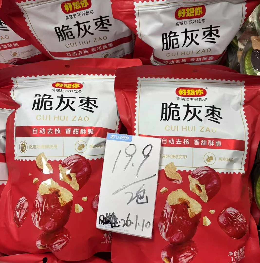 好想你脆灰枣175g【日期至2026.1.10】