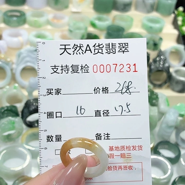 翡翠未镶嵌戒指戒指