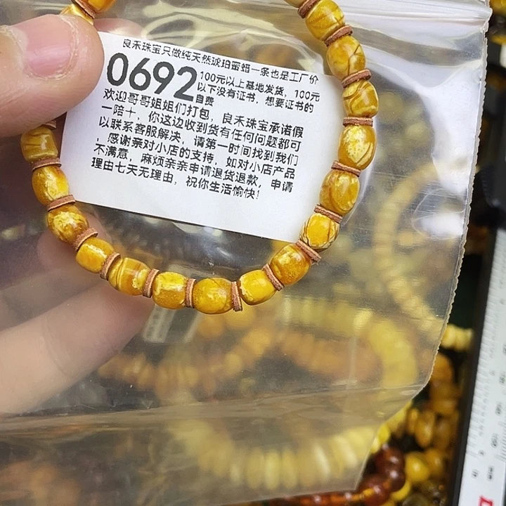 琥珀未镶嵌珠宝奇石
