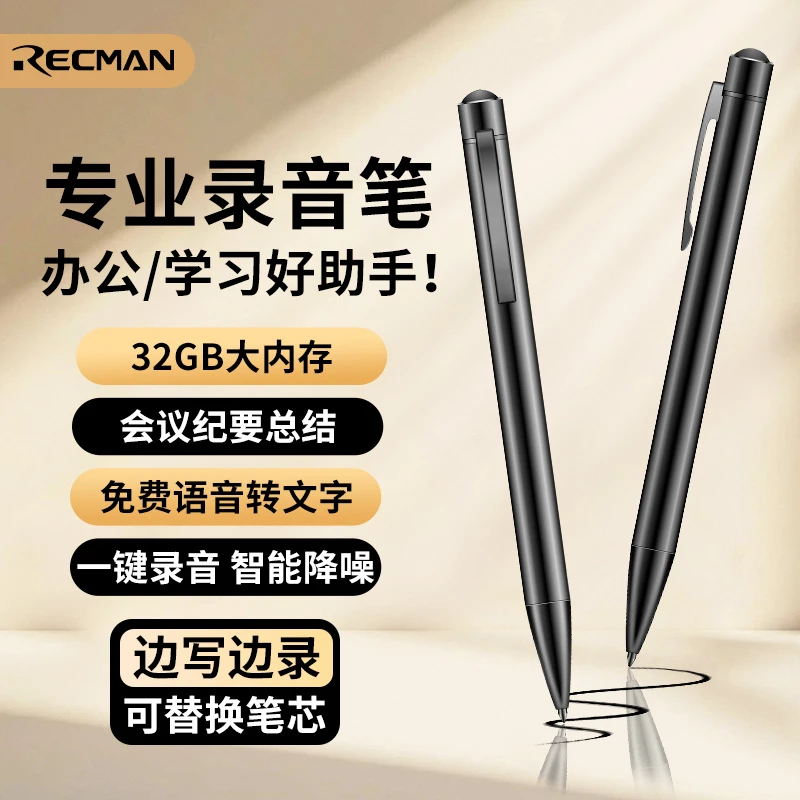 RECMAN锐曼智能录音笔AI转文字26语种蓝牙直插传输中英同步翻译