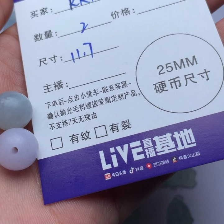 k***k未镶嵌定制翡翠天然翡翠A货珠子