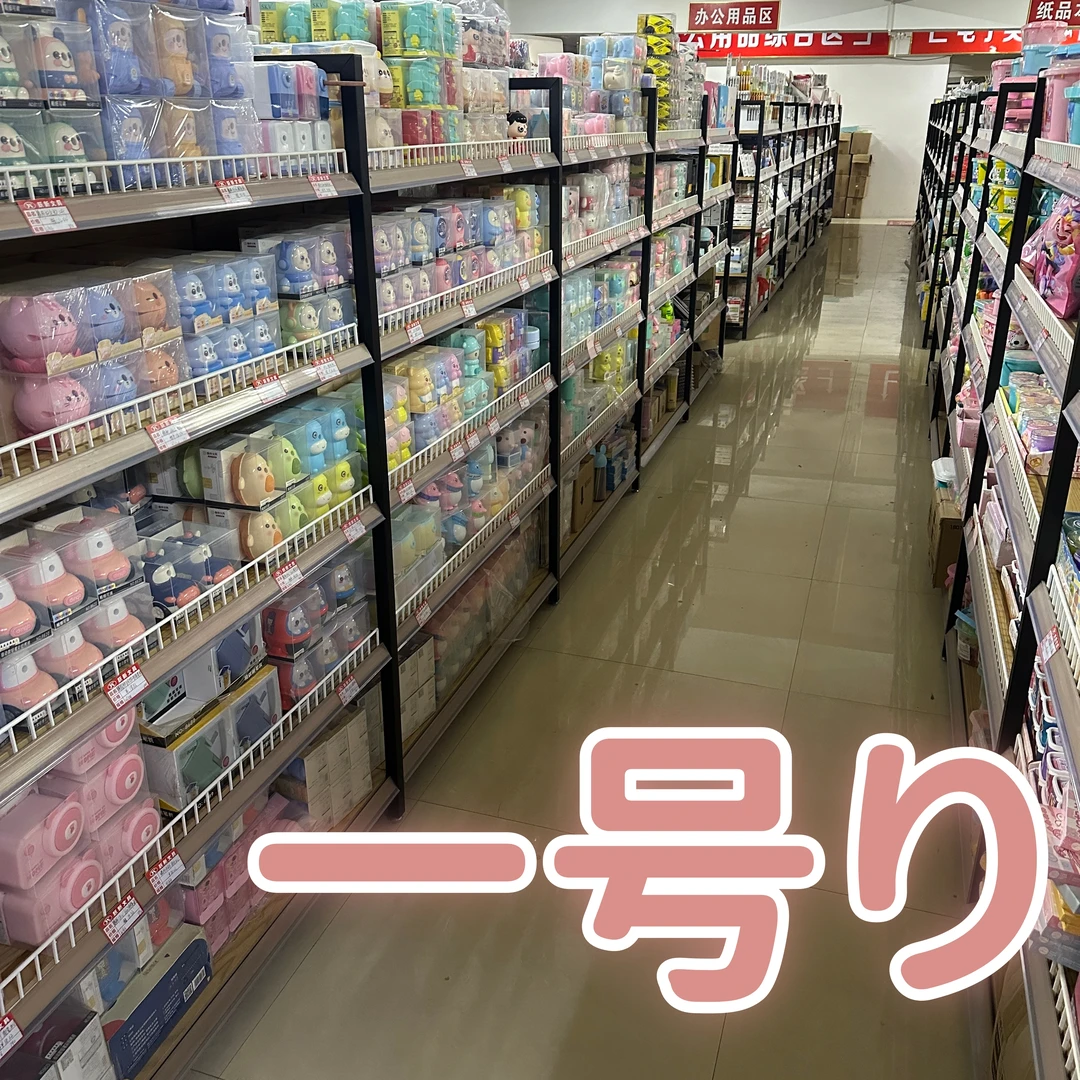 一号文具【以直播间展示为主】文具 笔 本子 削笔机 套装 套尺