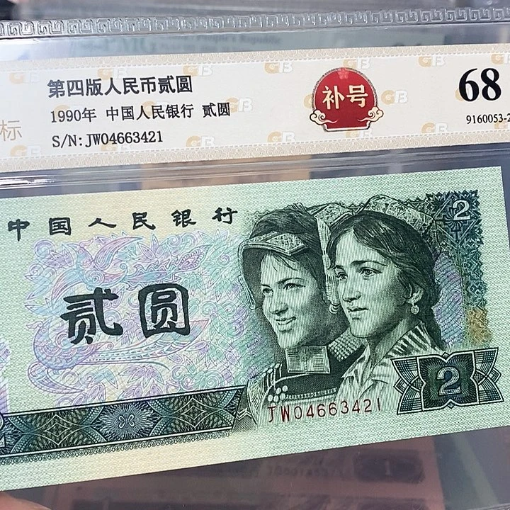 902补号04663421，，，，，