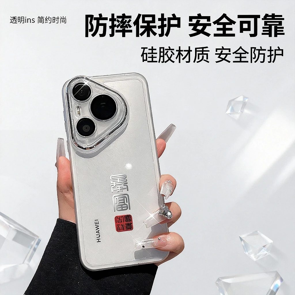 潮多米适用华为pura70手机壳pura80透明ultra新款Pura70pro支架壳