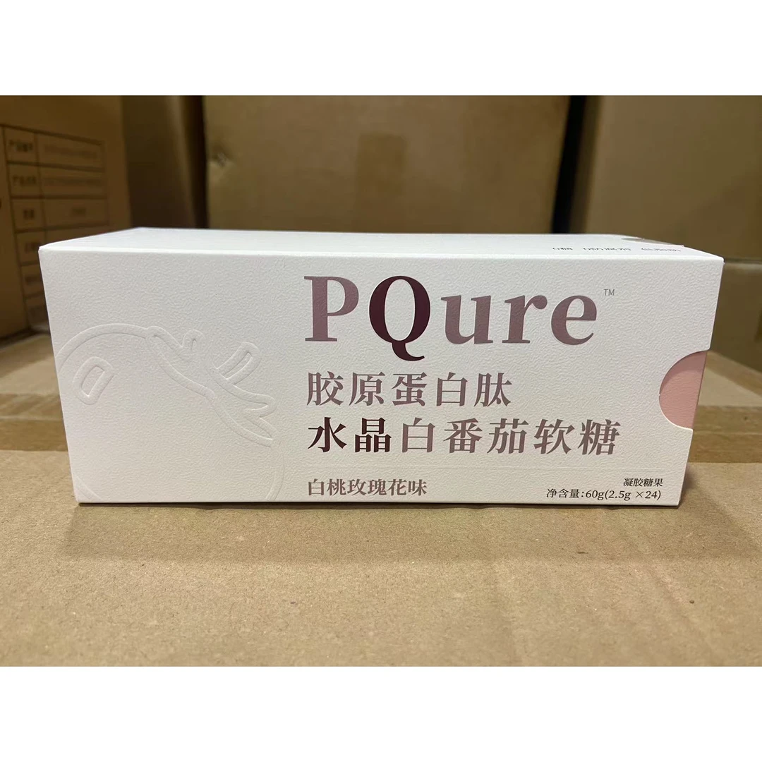 胶原蛋白水晶白番茄软糖