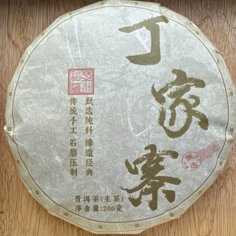 2023云南西双版纳易武丁家寨古树生茶饼