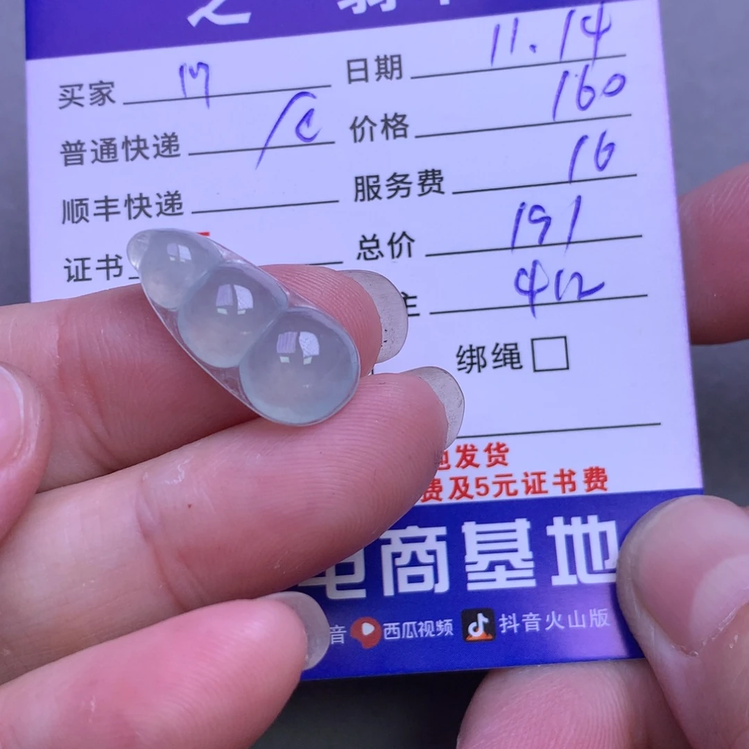 颈饰未镶嵌翡翠M**y