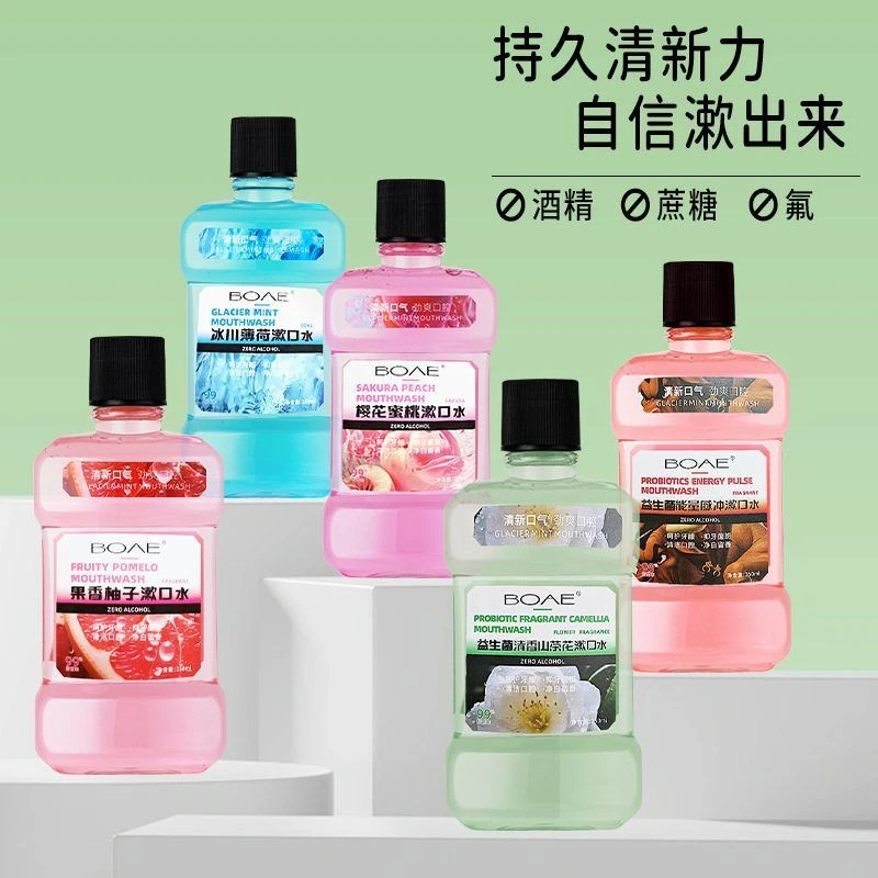 BOAE漱口水瓶装涑口水清新口气口腔清洁便携薄荷漱口水独立装批