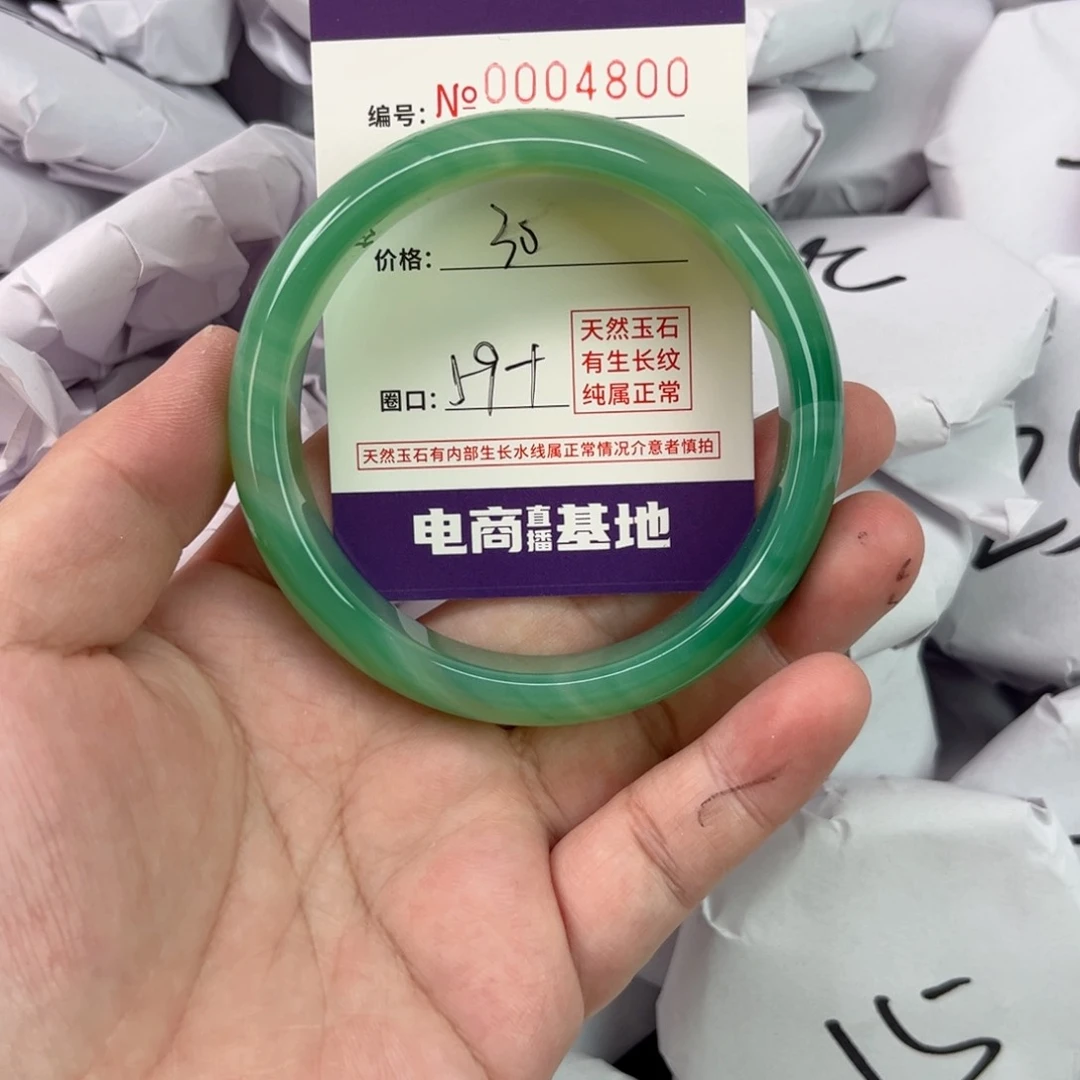 玛瑙/玉髓手镯未镶嵌4800