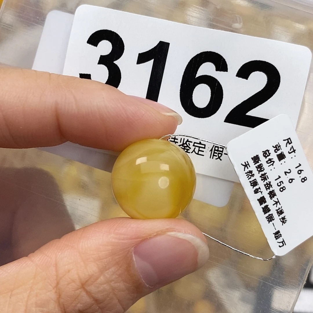 蜜蜡未镶嵌珠宝奇石16.8