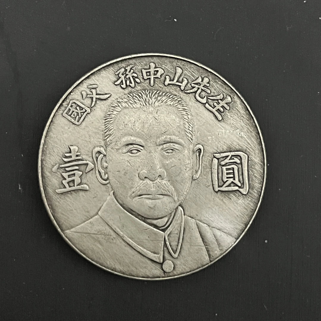 国民龙洋一枚收藏精品大头小头龙复古手工艺品摆件品A67