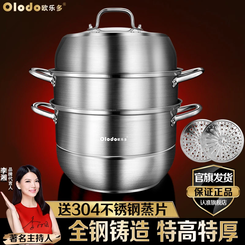 304不锈钢蒸锅家用加厚多层大容量双层蒸煮两用锅电磁炉煤气灶用