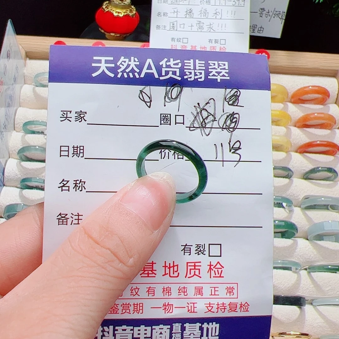 翡翠未镶嵌戒指天然