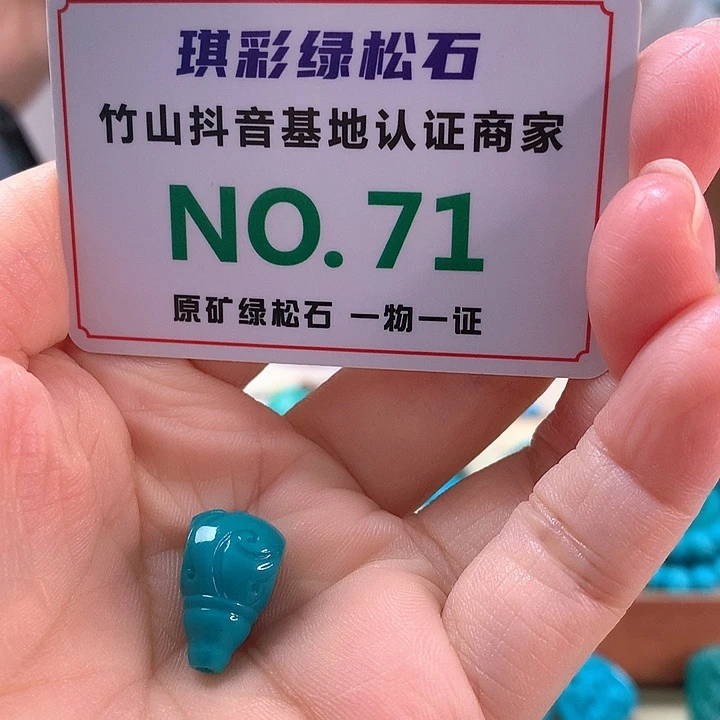 未镶嵌绿松石珠宝奇石