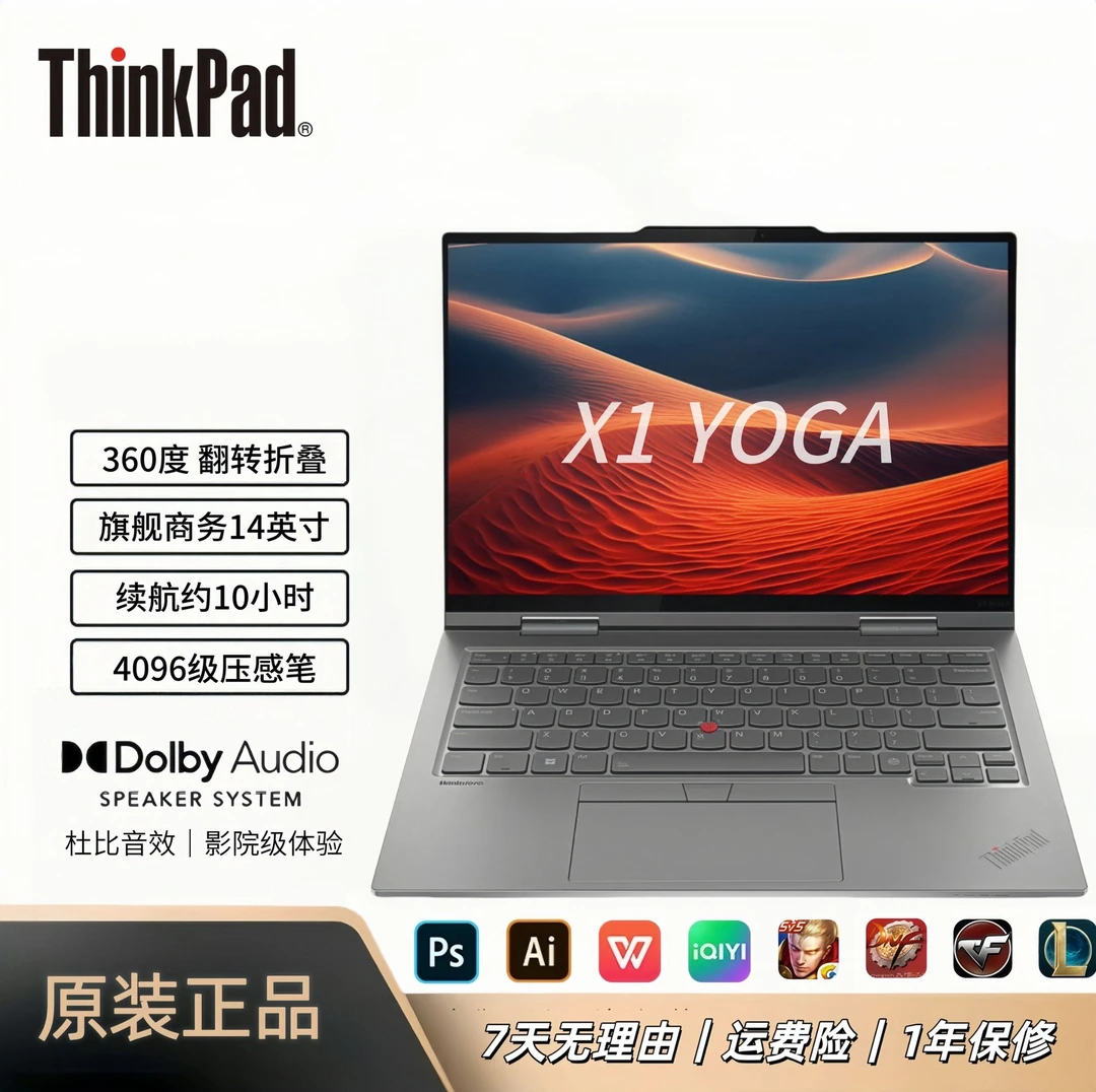 99新 ThinkPad X1 YOGA 高端旗舰总裁二合一14英寸触屏