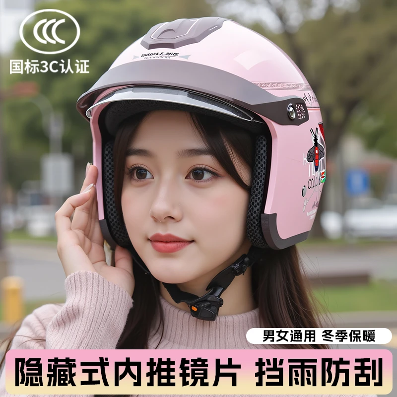 君豪龙3C摩托电瓶电动车头盔男女通用冬季保暖防雾安全帽半盔爆款