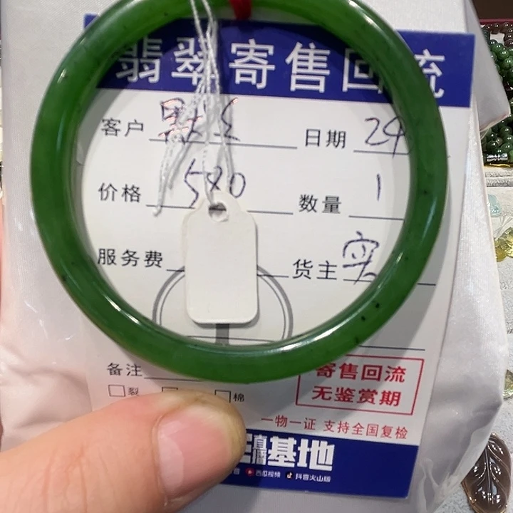 默***默和田玉（碧玉）未镶嵌手镯