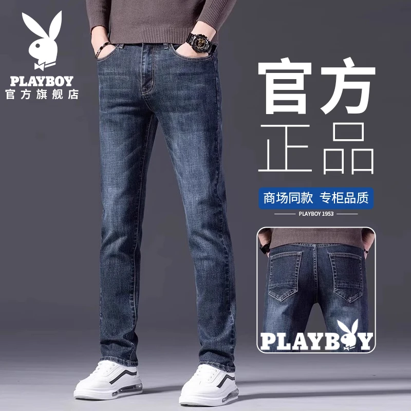 花花公子2025秋冬新款牛仔裤男款直筒弹力休闲男裤轻商务长裤子男