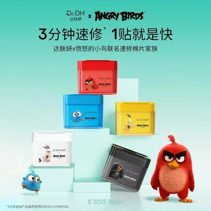 达肤妍湿敷棉片补水保湿舒缓修护面部肌肤【售后品】