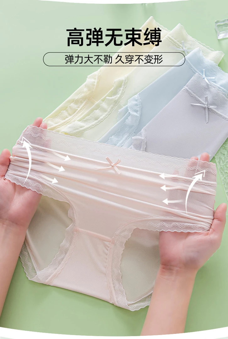 8条装冰丝透气纯色田园风甜美亲肤夏季少女内裤