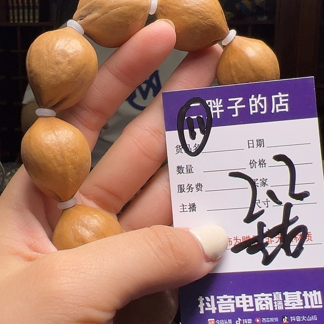 橄榄核吊坠橄榄核