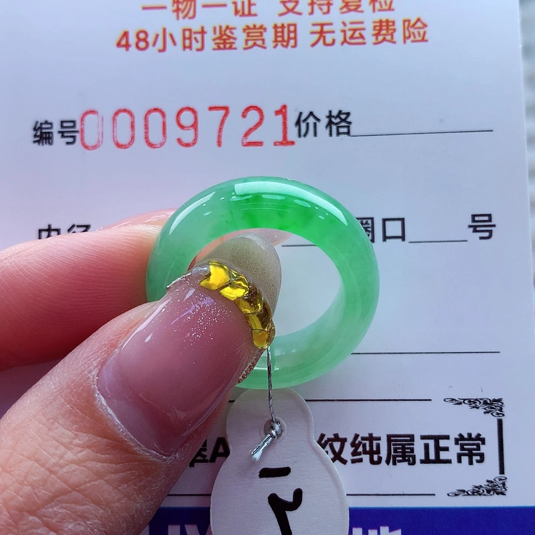 翡翠未镶嵌戒指翡翠