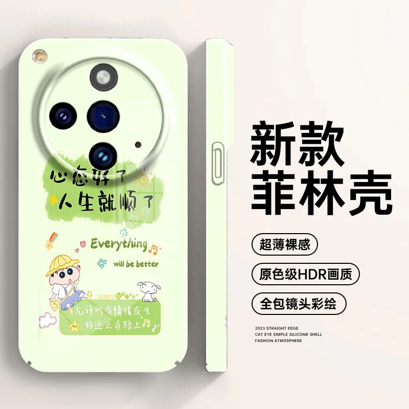 适用于oppoFindX7Ultra菲林人生就顺了全包镜头手机壳