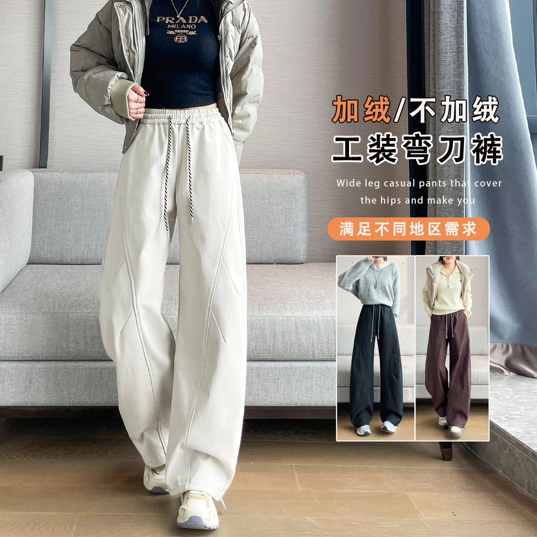 加绒弯刀工装裤女秋冬季2025新款高腰垂感宽松美式两穿镰刀阔腿裤