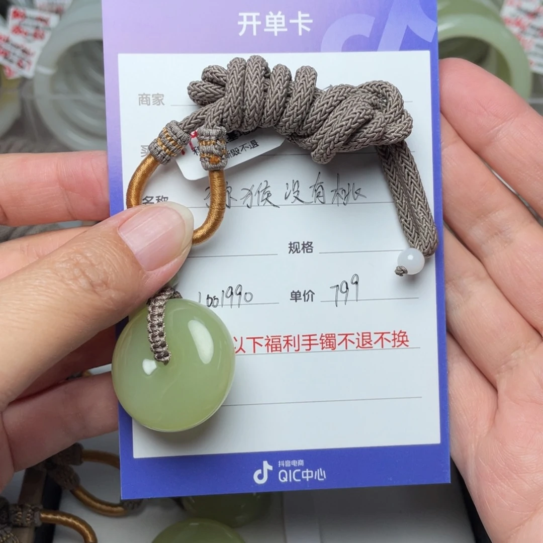颈饰未镶嵌和田玉猕***桃