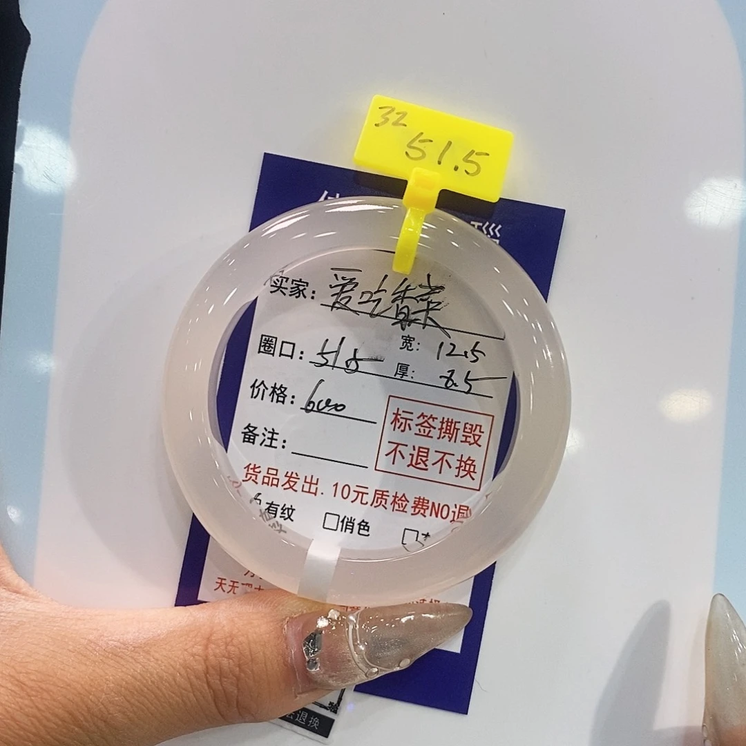 玛瑙/玉髓手镯未镶嵌爱****