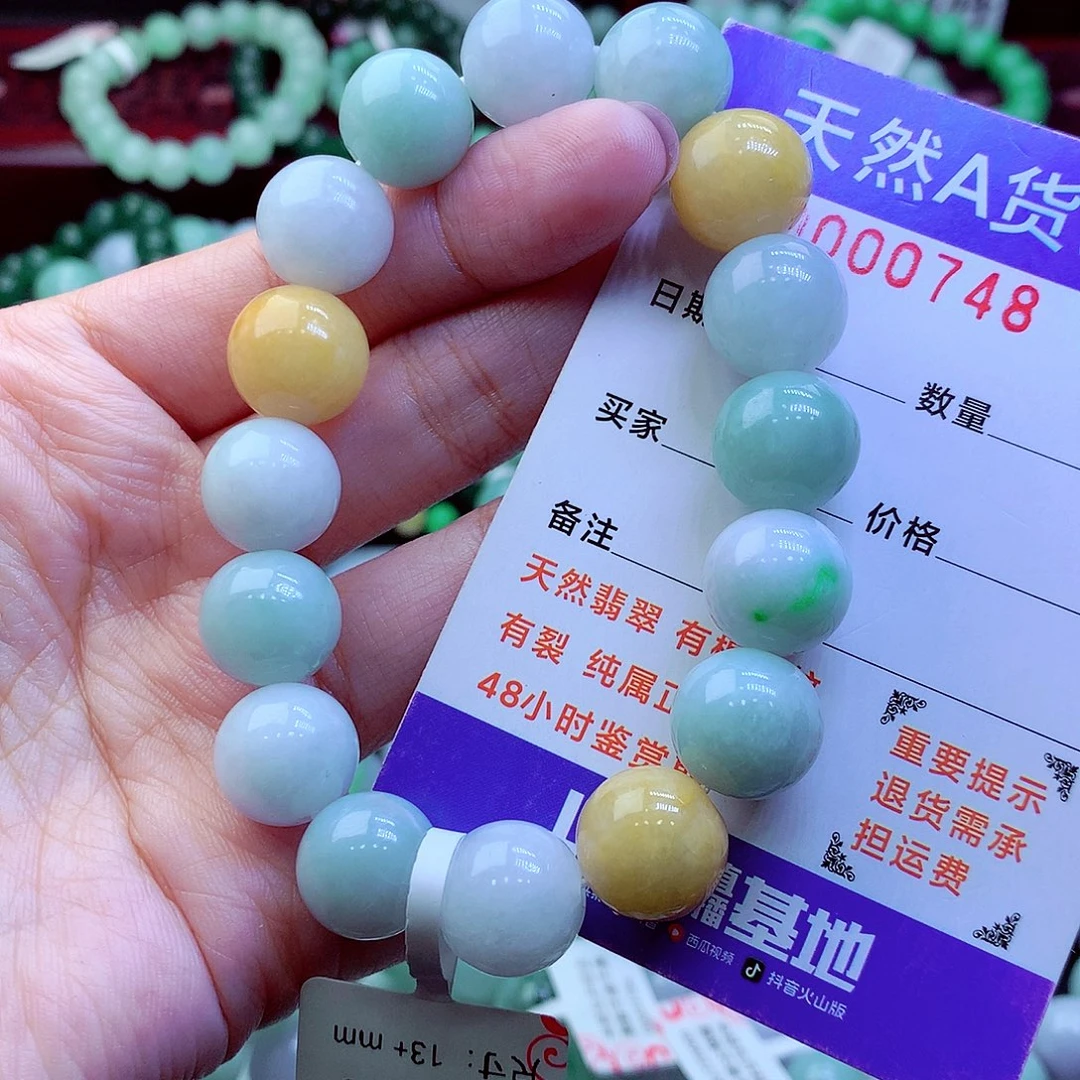 翡翠未镶嵌毛衣链