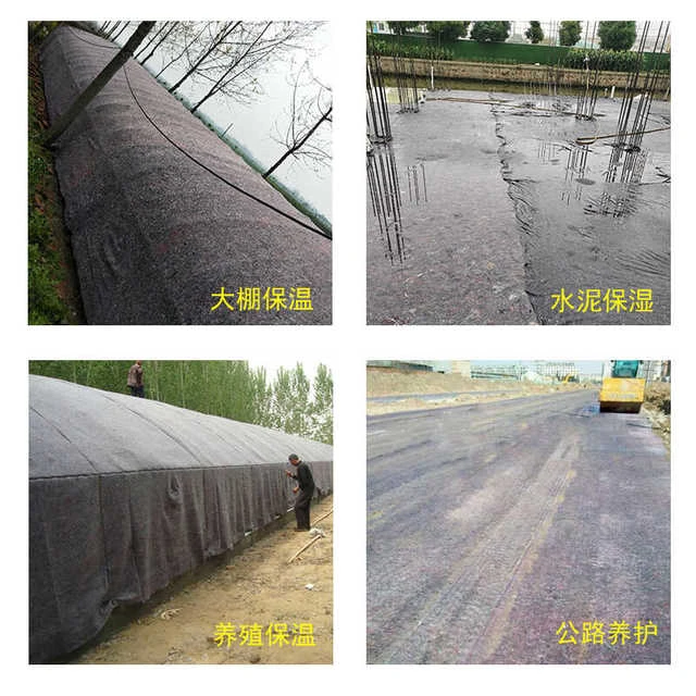 土工布公路养护水泥路面保湿毯工程布包家具毛毯加厚大棚保温毛毡