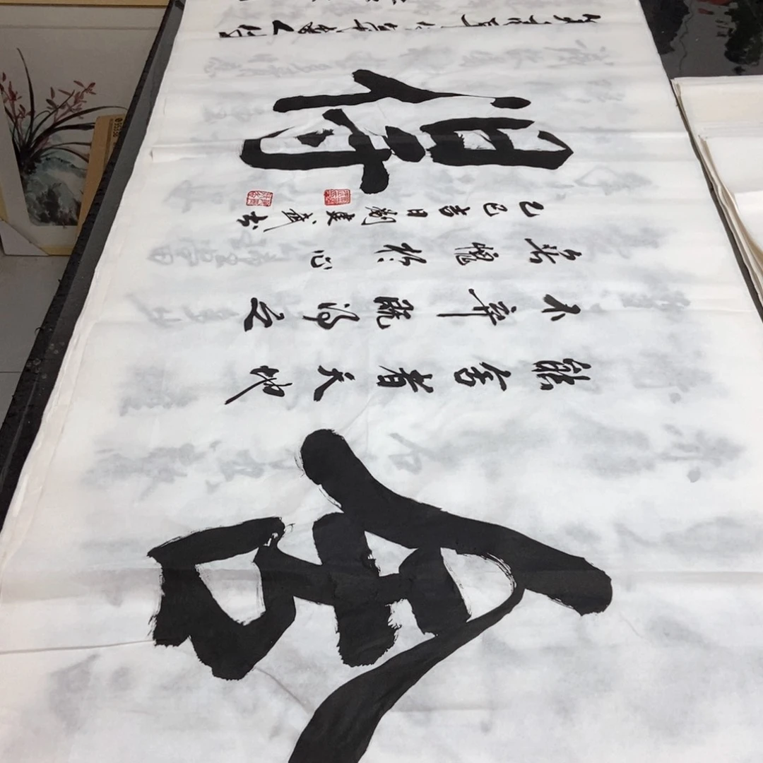 书法老师精品书法